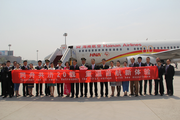 海航“重溫首航航班”在美蘭機場起航