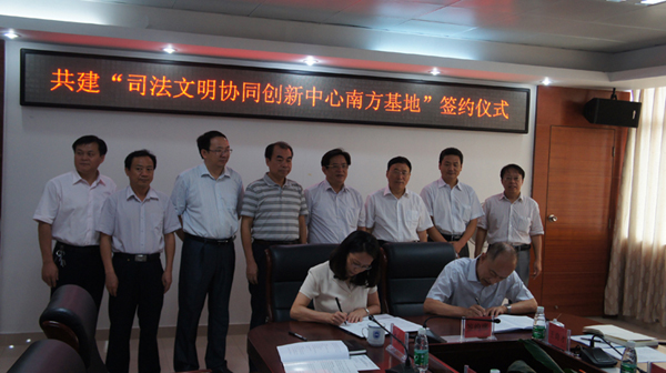 司法文明協(xié)同創(chuàng)新中心南方基地在海南大學(xué)設(shè)立