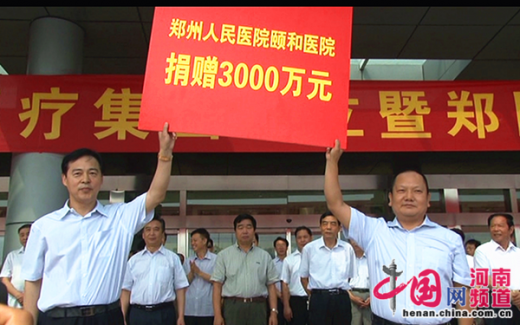 鄭醫(yī)頤和醫(yī)院開(kāi)診 多項(xiàng)優(yōu)惠政策解決