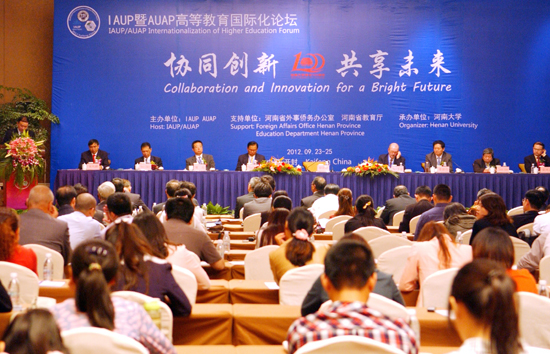 IAUP暨AUAP高等教育國際化論壇在河大開幕