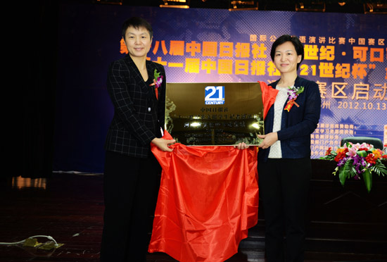 “21世紀杯” 全國英語演講比賽河南賽區(qū)啟動