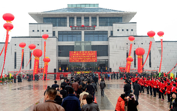 中國淮河博物館開館（組圖）