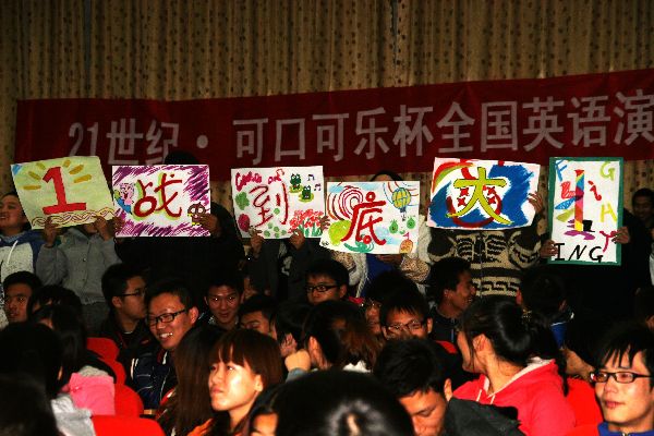 “21世紀杯”全國英語演講比賽黃科院校園選拔賽落幕