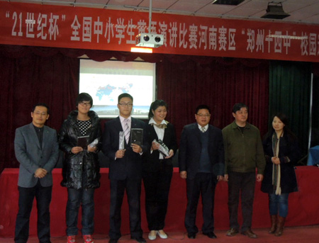 鄭州十四中舉辦“21世紀(jì)杯”英語(yǔ)演講比賽校園選拔賽