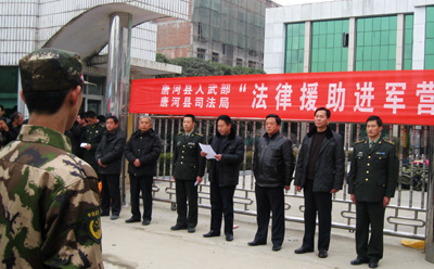 河南唐河:法律援助送溫暖 新兵無憂進(jìn)軍營