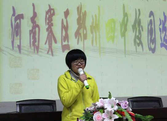 鄭州四中舉辦“21世紀(jì)杯”英語(yǔ)演講比賽校園選拔賽