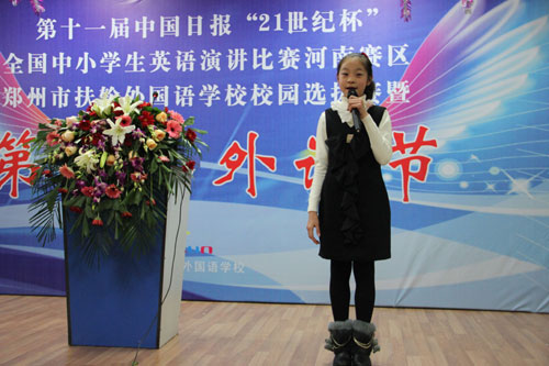 鄭州扶輪外國(guó)語(yǔ)學(xué)校舉辦“21世紀(jì)杯”英語(yǔ)演講比賽校園選拔賽