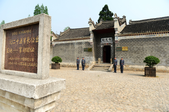 探訪革命歷史紀(jì)念地:羅山何家沖