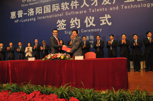 惠普“牽手”洛陽 共同打造中國最大的IT人才基地