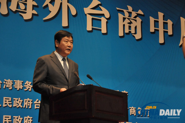 海外臺商齊聚中原 共謀發(fā)展