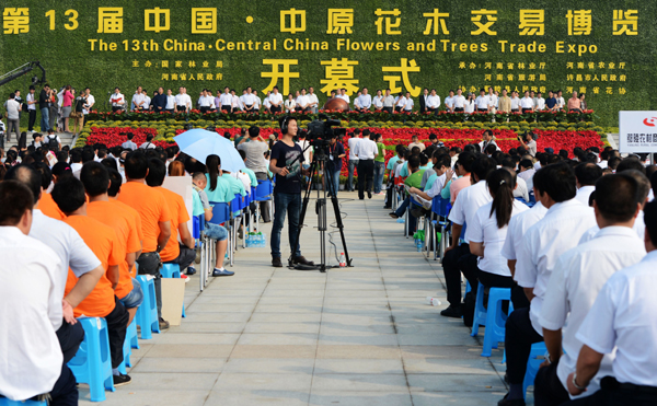 第十三屆中原花木交易博覽會(huì)在許昌鄢陵開幕