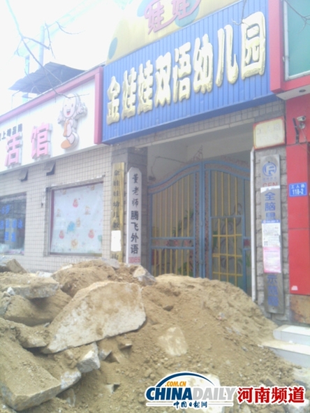 鄭州一幼兒園無(wú)證辦學(xué)5年 曾下7條取締通知未果