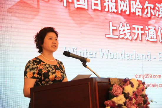 中國日報網(wǎng)哈爾濱英文頻道6月26日上線開通