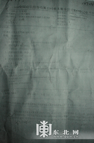 電信佳木斯分公司月扣50元寬帶費遭客戶質(zhì)疑