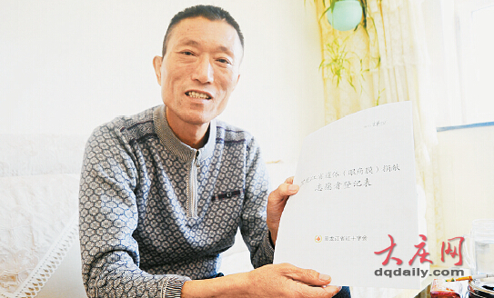 大慶男子股骨頭壞死伴隨肝硬化 愿和妻子捐遺體感恩社會