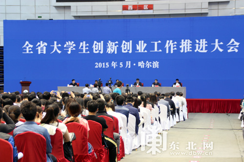 全省大學(xué)生創(chuàng)新創(chuàng)業(yè)工作推進(jìn)大會舉行 陸昊出席會議并講話