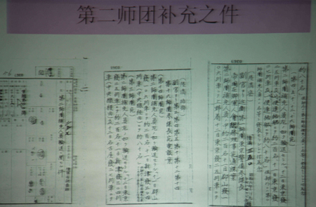 前事不忘 后事之師