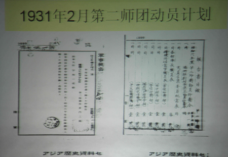 前事不忘 后事之師