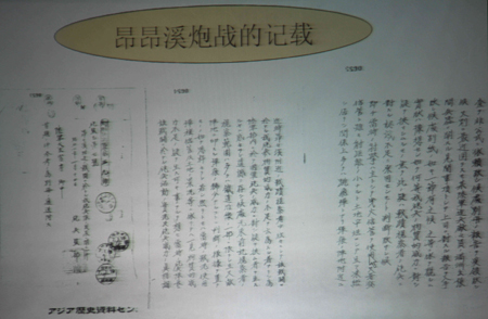 前事不忘 后事之師