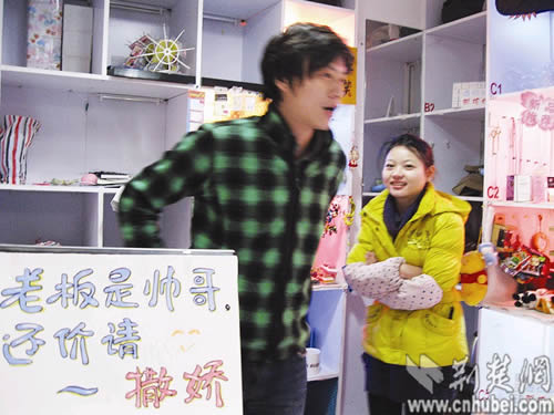 商鋪告示：老板是帥哥 還價(jià)請撒嬌