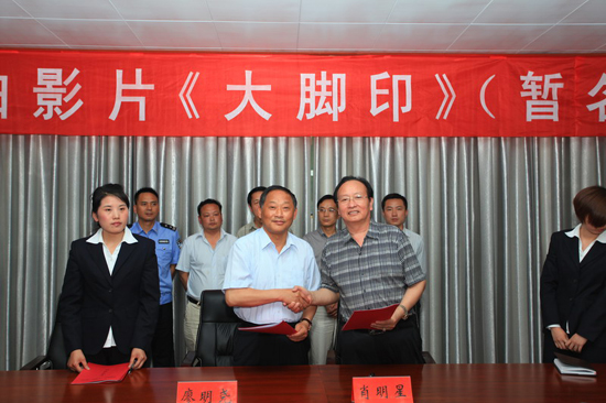全球首部中美合作野人電影《大腳印》將在神農(nóng)架開(kāi)拍