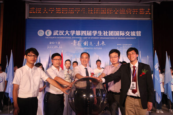 武漢大學(xué)第四屆學(xué)生社團(tuán)國(guó)際交流營(yíng)拉開序幕
