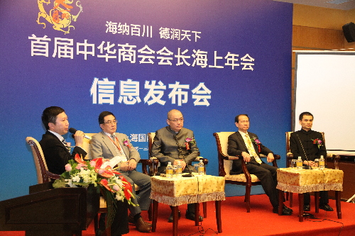 共圓中國(guó)夢(mèng)“天麗一號(hào)”海上峰會(huì)