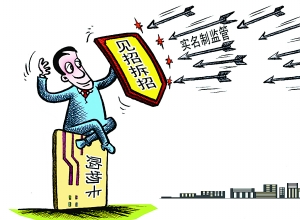 實(shí)名制卡住大額購(gòu)物卡 面值千元以上銷量跌近兩成