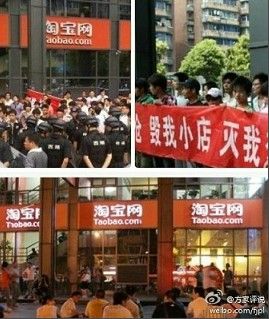 淘寶遭數(shù)千小賣家