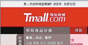 淘寶光棍節(jié)促銷被指欺詐 網(wǎng)友曬各種“被退貨”