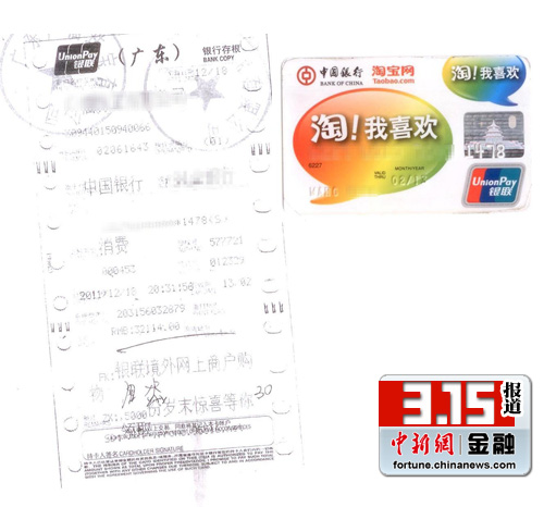 用戶卡未離身遭盜刷 中行稱憑密碼交易銀行無(wú)責(zé)