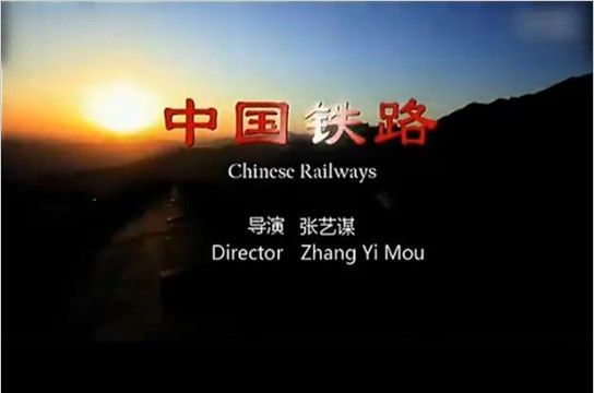 央視剖析天價(jià)宣傳片:成本估算55萬 張藝謀點(diǎn)子賣250萬?