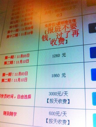 國考天價(jià)培訓(xùn)高達(dá)萬元 考生:能過面試再多也掏