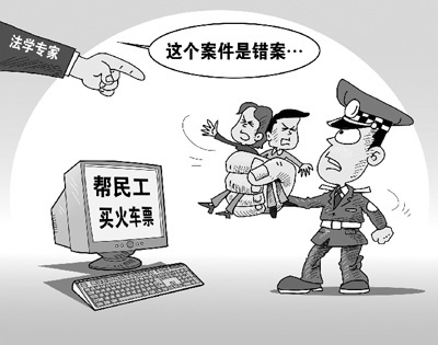 代購(gòu)火車(chē)票 算不算“黃牛”