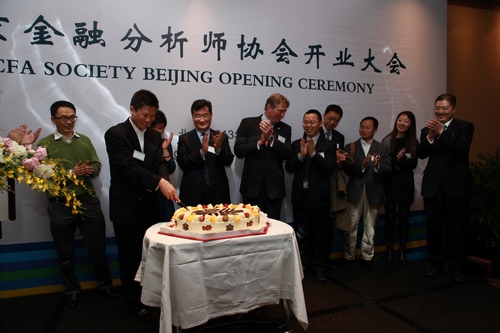 北京金融分析師協(xié)會(huì)成立 聚合人才催生金融從業(yè)更高標(biāo)準(zhǔn)