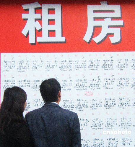 北京房租呈下行走勢 業(yè)內稱未來租金將趨平穩(wěn)