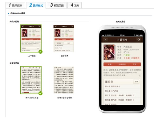侯震宇:百度移動云三維度助推數字新時代開啟