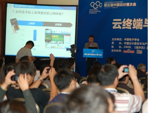 侯震宇:百度移動云三維度助推數字新時代開啟