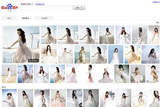 美媒:百度發(fā)布視覺搜索引擎 欲與谷歌一較高下