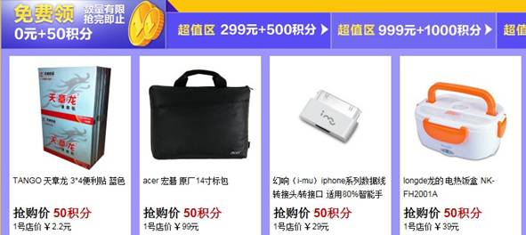 1號(hào)店“紅六月”蔓延至3C家電 上演盛夏促銷重頭戲