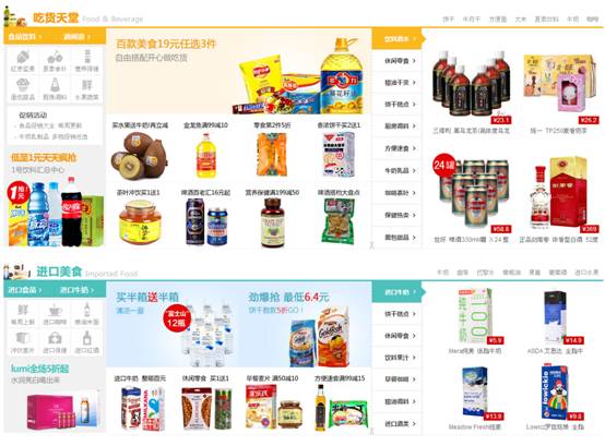 1號(hào)店首頁(yè)大改版 全新主頁(yè)迎接5周年店慶月