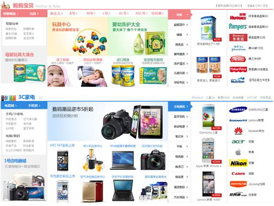 1號(hào)店首頁(yè)大改版 全新主頁(yè)迎接5周年店慶月