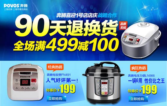 1號店:15天無理由退換“護航”5周年店慶月