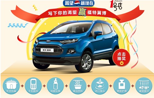 1號(hào)店迎5周年 7-11成網(wǎng)超購(gòu)物節(jié)！