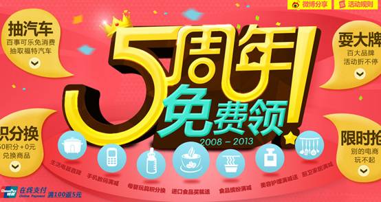 1號店:“囤貨月”啟示錄