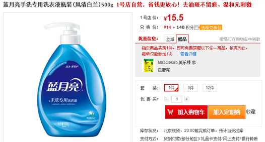 免費領(lǐng)遇上清涼三折 1號店開啟最強讓利風(fēng)暴