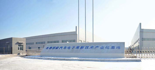 長春高新區(qū)向現(xiàn)代化科技新城邁進