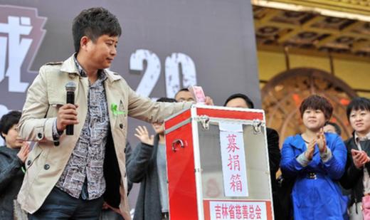 吉林舉行賑災(zāi)義演