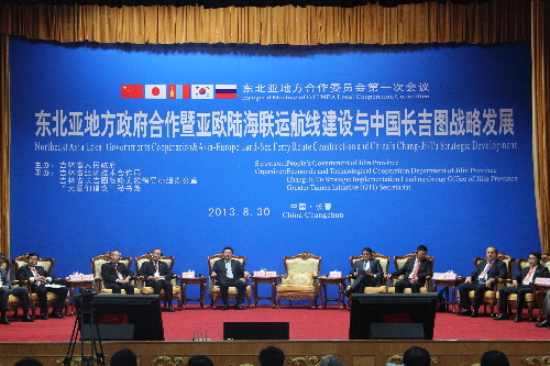 加強交流合作 促進互聯(lián)互通 東北亞地方政府合作委員會召開第一次會議