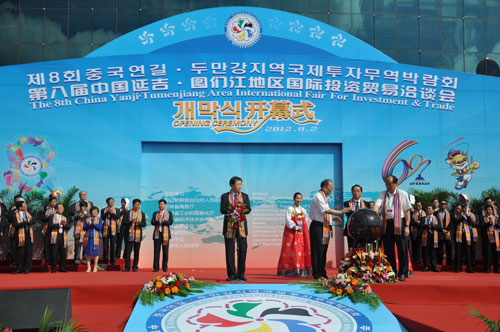 第八屆中國延吉•圖們江地區(qū)國際投資貿易洽談會開幕